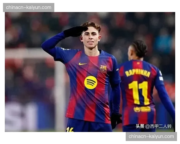 费尔明2026年参与18球 进攻端作用日益凸显